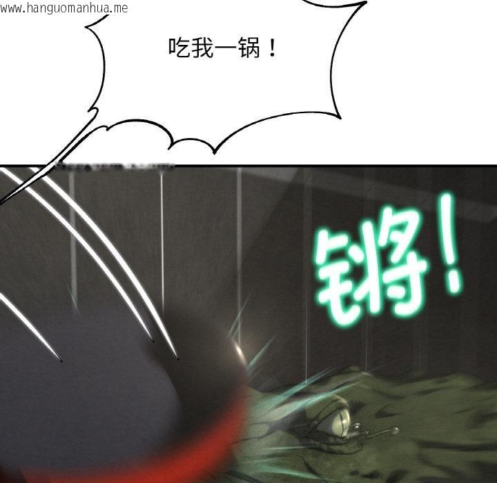 韩国漫画危险同学会韩漫_危险同学会-第74话在线免费阅读-韩国漫画-第128张图片