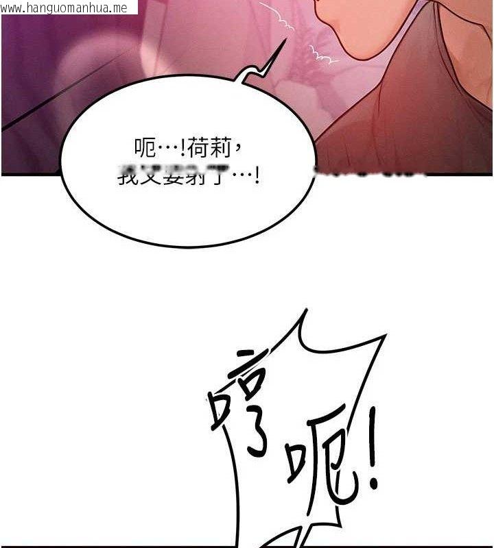 韩国漫画等价交换人生韩漫_等价交换人生-第19话-灌满我的小穴吧…在线免费阅读-韩国漫画-第36张图片
