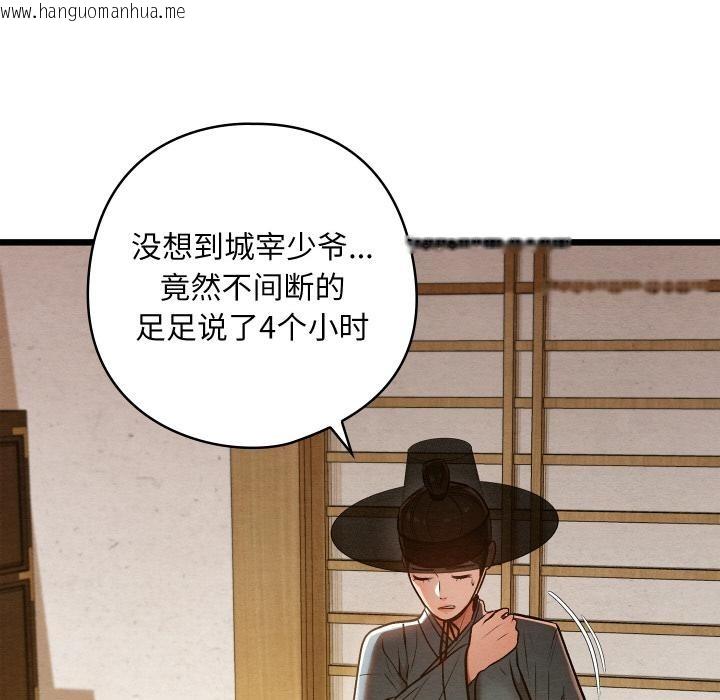 韩国漫画亲密宝鉴韩漫_亲密宝鉴-第27话在线免费阅读-韩国漫画-第138张图片