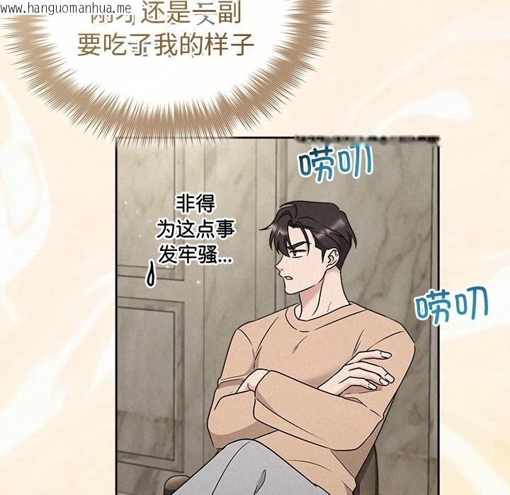 韩国漫画被吞噬的夜韩漫_被吞噬的夜-第43话在线免费阅读-韩国漫画-第39张图片