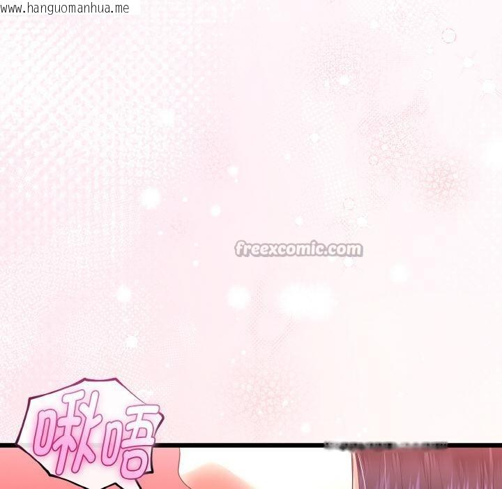 韩国漫画与初恋的意外同居韩漫_与初恋的意外同居-第23话在线免费阅读-韩国漫画-第112张图片