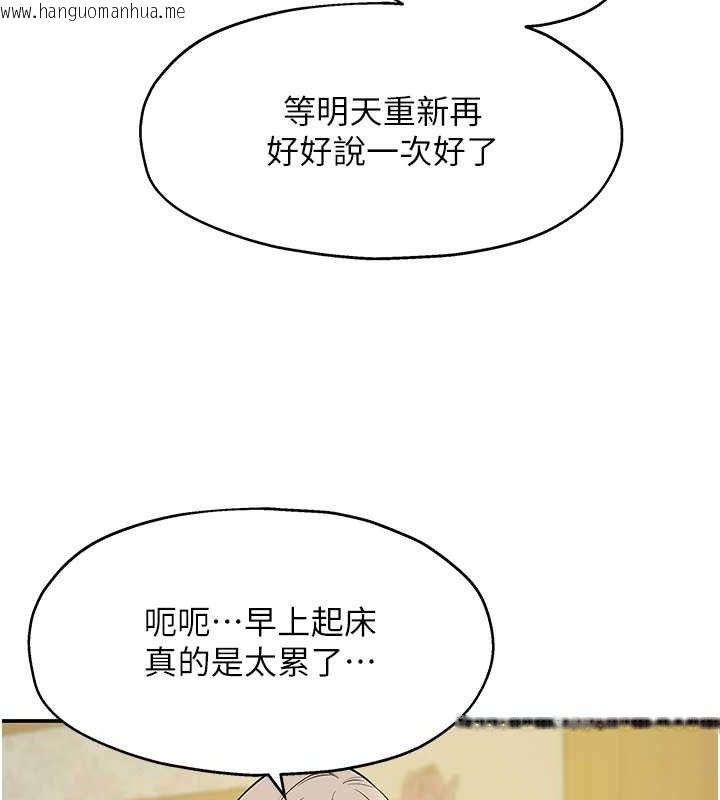韩国漫画洞洞杂货店韩漫_洞洞杂货店-第135话-我要对妳们所有人负责!在线免费阅读-韩国漫画-第102张图片
