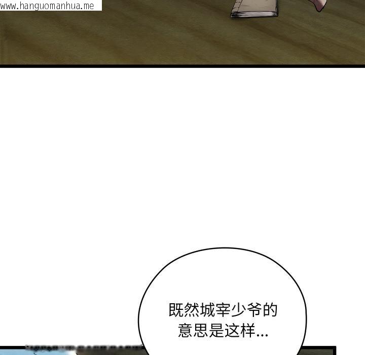 韩国漫画亲密宝鉴韩漫_亲密宝鉴-第27话在线免费阅读-韩国漫画-第88张图片