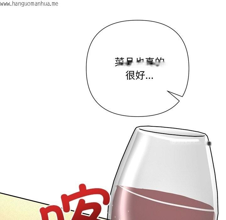 韩国漫画被吞噬的夜韩漫_被吞噬的夜-第43话在线免费阅读-韩国漫画-第137张图片