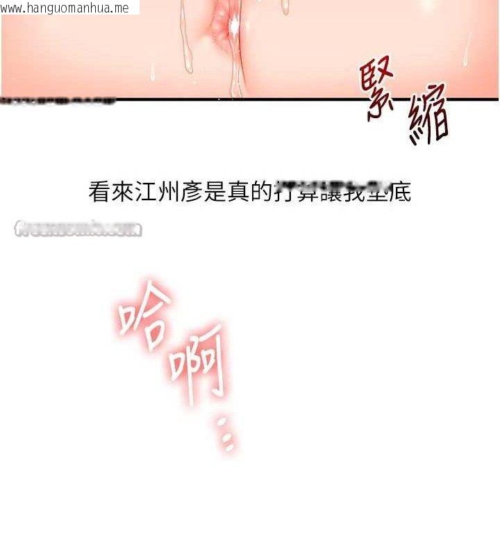 韩国漫画玩转学姐韩漫_玩转学姐-第69话-两颗鲜鲍轮流啖在线免费阅读-韩国漫画-第126张图片