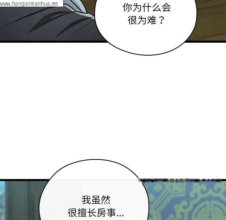 韩国漫画亲密宝鉴韩漫_亲密宝鉴-第27话在线免费阅读-韩国漫画-第78张图片