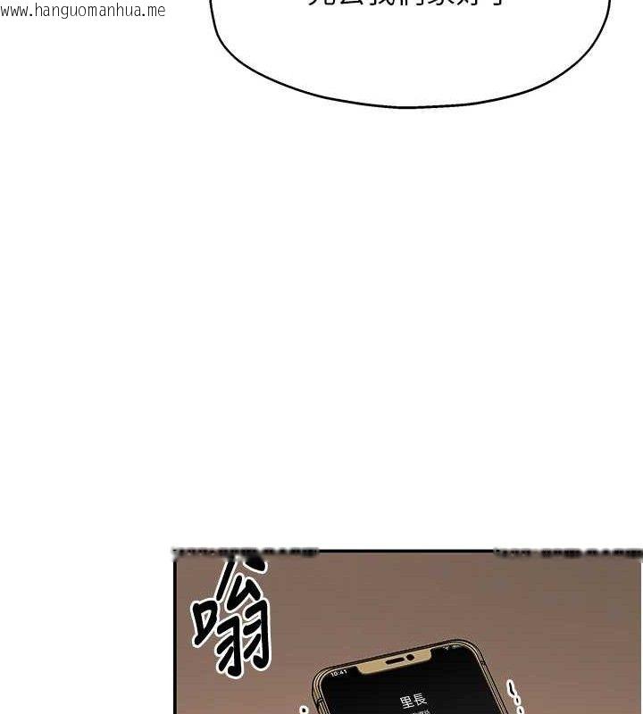 韩国漫画洞洞杂货店韩漫_洞洞杂货店-第135话-我要对妳们所有人负责!在线免费阅读-韩国漫画-第67张图片