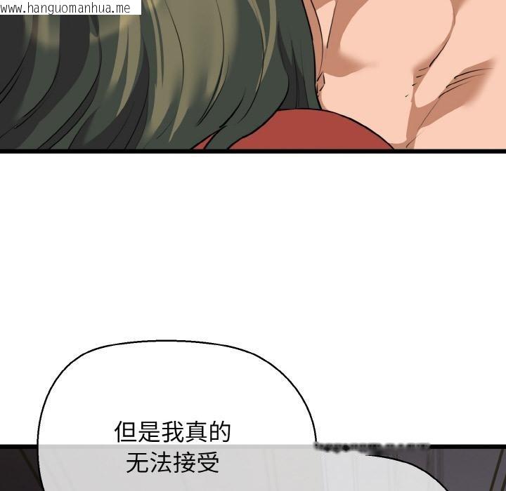 韩国漫画我的拉拉队宝贝韩漫_我的拉拉队宝贝-第47话在线免费阅读-韩国漫画-第76张图片