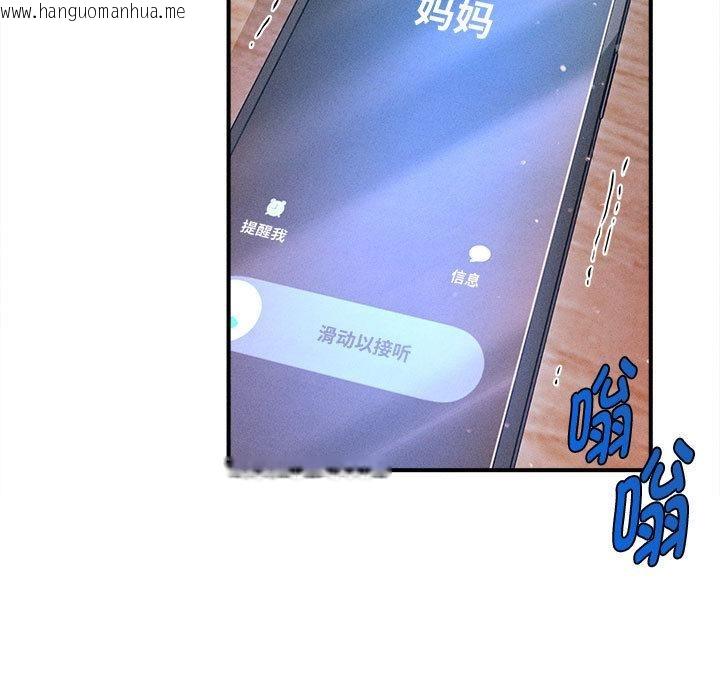 韩国漫画会长家的小儿子韩漫_会长家的小儿子-第22话在线免费阅读-韩国漫画-第52张图片