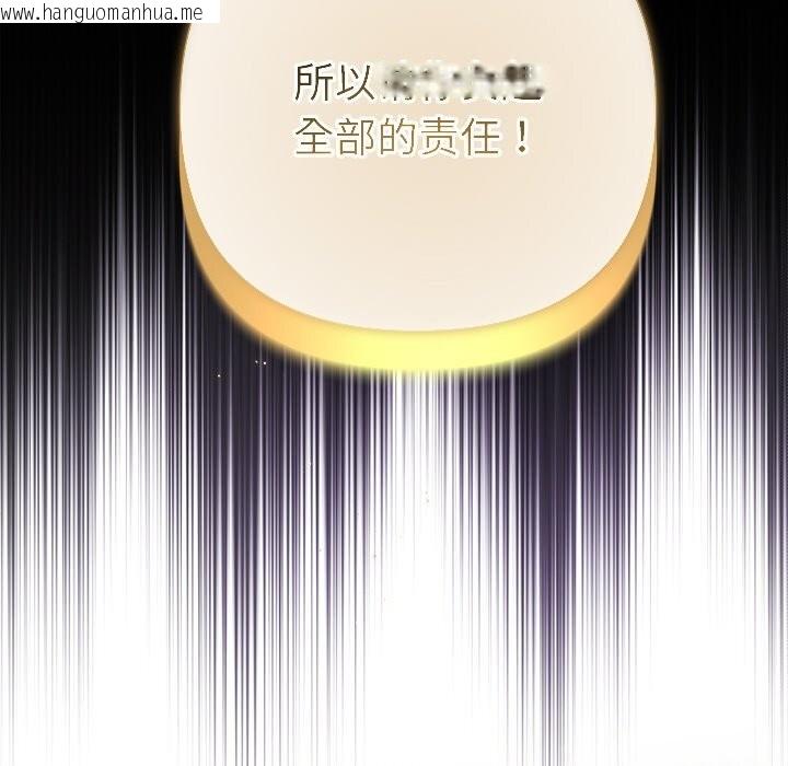 韩国漫画被吞噬的夜韩漫_被吞噬的夜-第43话在线免费阅读-韩国漫画-第73张图片