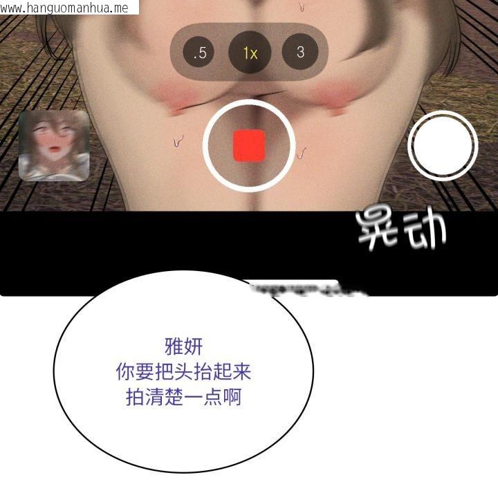 韩国漫画我靠升级逆袭成为大师韩漫_我靠升级逆袭成为大师-第52话在线免费阅读-韩国漫画-第16张图片