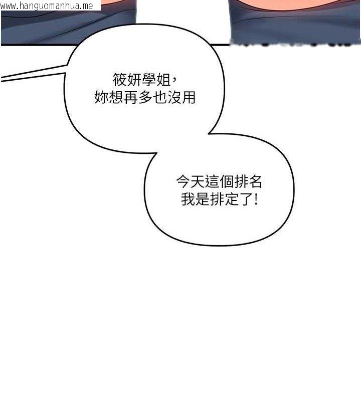 韩国漫画玩转学姐韩漫_玩转学姐-第69话-两颗鲜鲍轮流啖在线免费阅读-韩国漫画-第27张图片