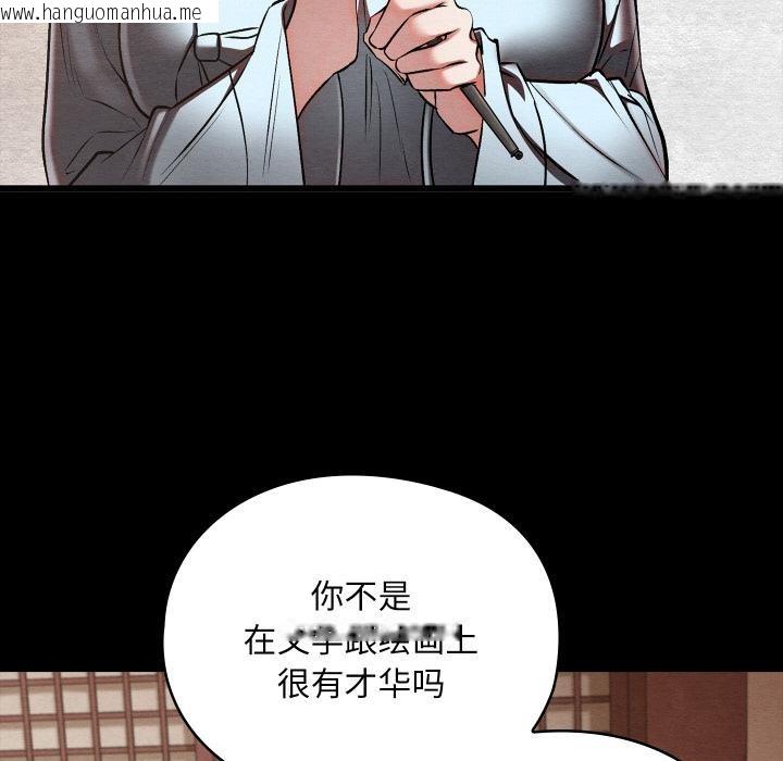 韩国漫画亲密宝鉴韩漫_亲密宝鉴-第27话在线免费阅读-韩国漫画-第57张图片