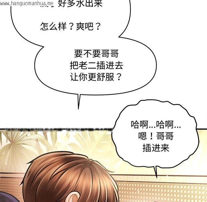 韩国漫画会长家的小儿子韩漫_会长家的小儿子-第22话在线免费阅读-韩国漫画-第35张图片