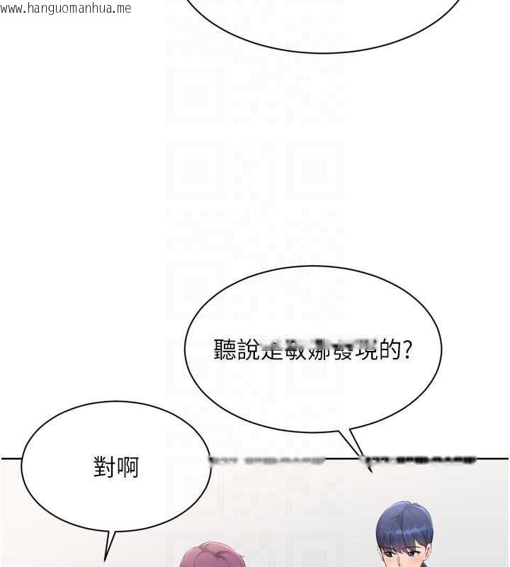 韩国漫画Set-up!排球少女韩漫_Set-up!排球少女-第54话-乖宝宝的「特别奖励」在线免费阅读-韩国漫画-第25张图片