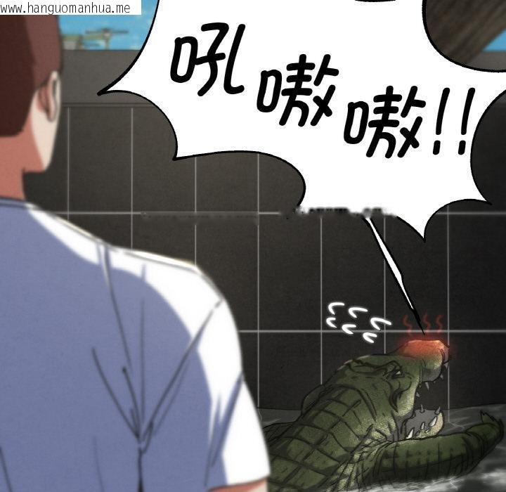 韩国漫画危险同学会韩漫_危险同学会-第74话在线免费阅读-韩国漫画-第122张图片