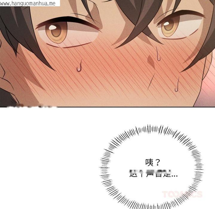 韩国漫画我靠升级逆袭成为大师韩漫_我靠升级逆袭成为大师-第52话在线免费阅读-韩国漫画-第123张图片