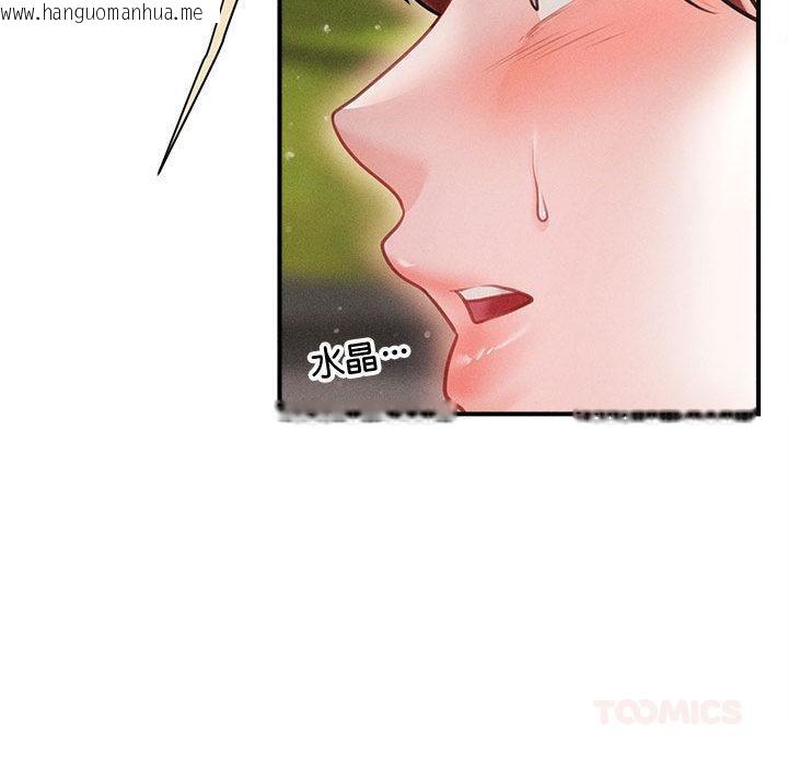 韩国漫画会长家的小儿子韩漫_会长家的小儿子-第22话在线免费阅读-韩国漫画-第105张图片