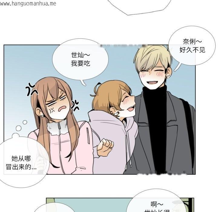 韩国漫画请与我私语韩漫_请与我私语-第7话在线免费阅读-韩国漫画-第32张图片