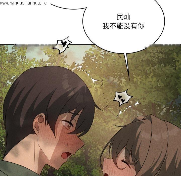 韩国漫画我靠升级逆袭成为大师韩漫_我靠升级逆袭成为大师-第52话在线免费阅读-韩国漫画-第89张图片