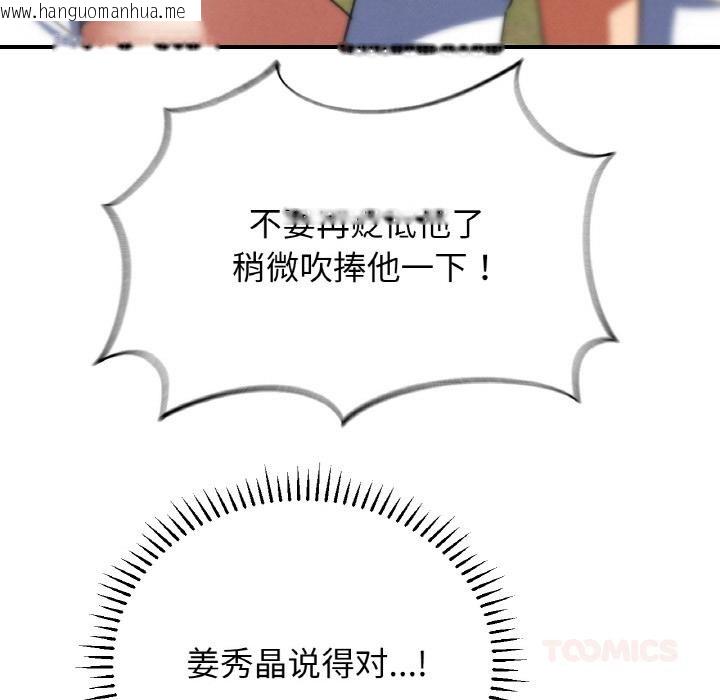 韩国漫画危险同学会韩漫_危险同学会-第74话在线免费阅读-韩国漫画-第164张图片