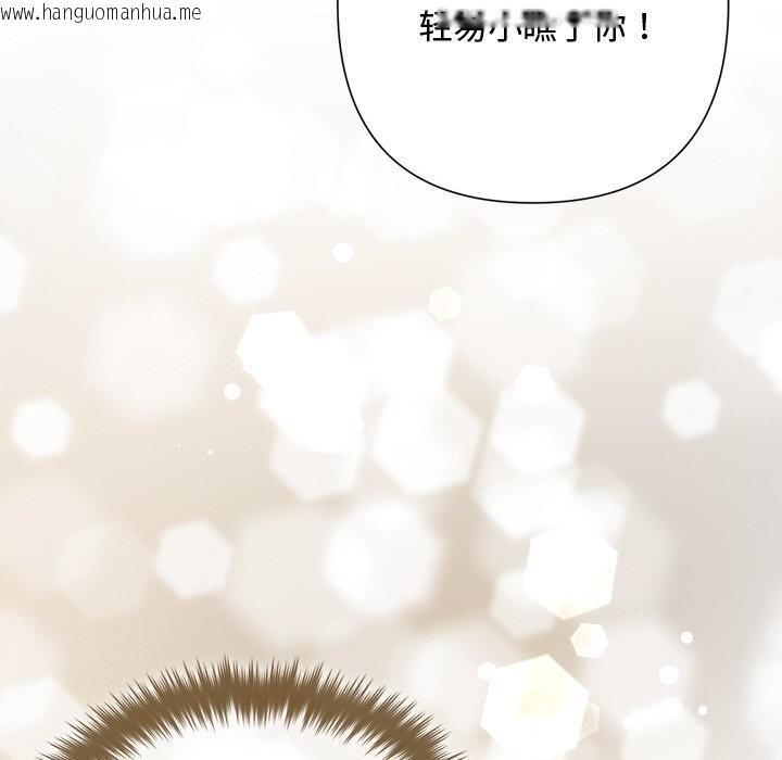 韩国漫画被吞噬的夜韩漫_被吞噬的夜-第43话在线免费阅读-韩国漫画-第87张图片