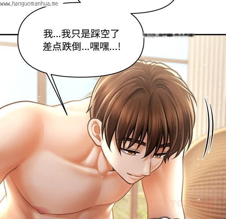 韩国漫画会长家的小儿子韩漫_会长家的小儿子-第22话在线免费阅读-韩国漫画-第75张图片