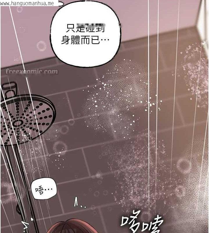 韩国漫画岳母为何那样韩漫_岳母为何那样-第60话-在浴缸上演喷泉秀在线免费阅读-韩国漫画-第14张图片