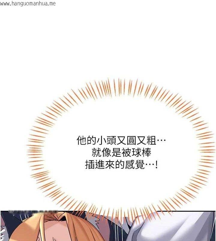韩国漫画熟女交换计划韩漫_熟女交换计划-第27话-汪汪!爱液自动吸收器在线免费阅读-韩国漫画-第23张图片