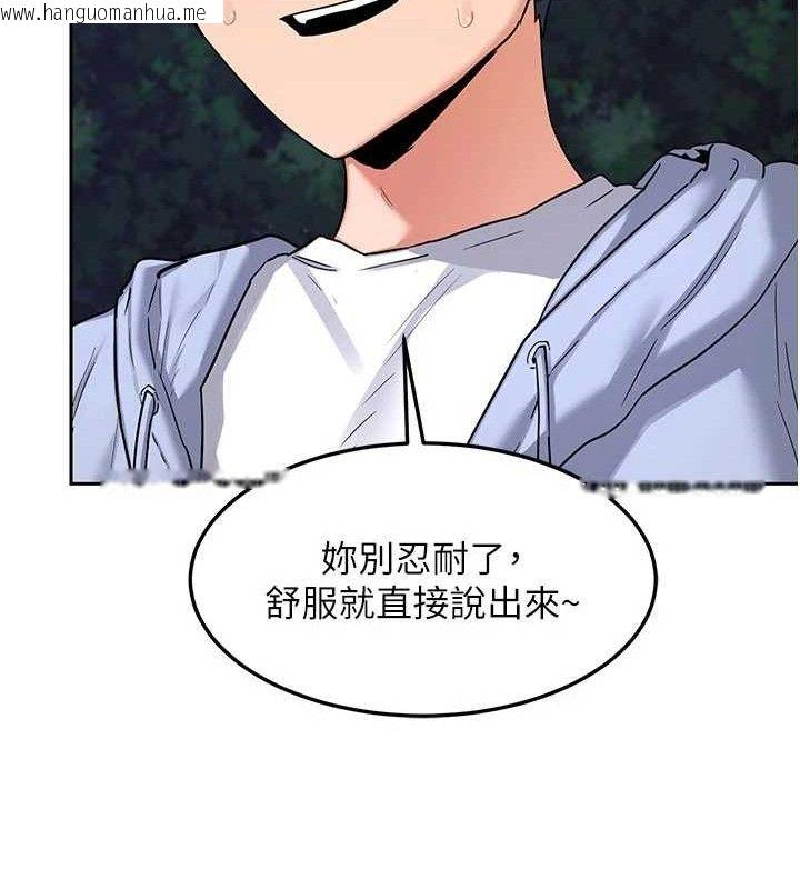 韩国漫画熟女交换计划韩漫_熟女交换计划-第27话-汪汪!爱液自动吸收器在线免费阅读-韩国漫画-第27张图片