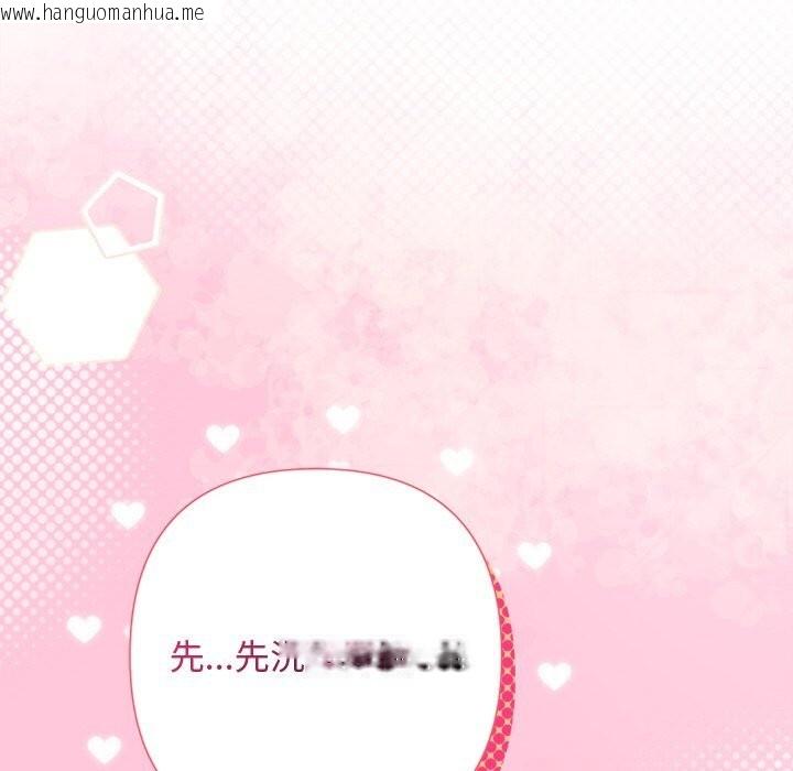 韩国漫画被吞噬的夜韩漫_被吞噬的夜-第43话在线免费阅读-韩国漫画-第123张图片