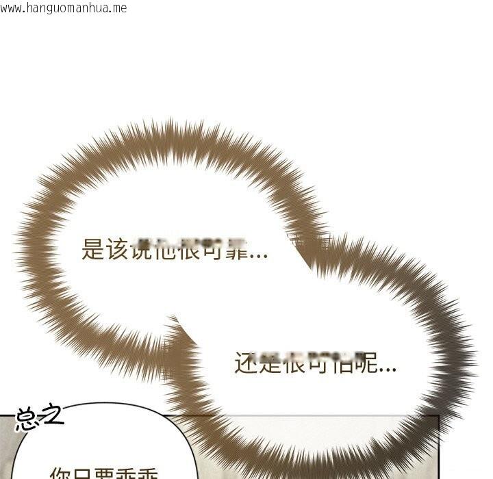 韩国漫画被吞噬的夜韩漫_被吞噬的夜-第43话在线免费阅读-韩国漫画-第92张图片