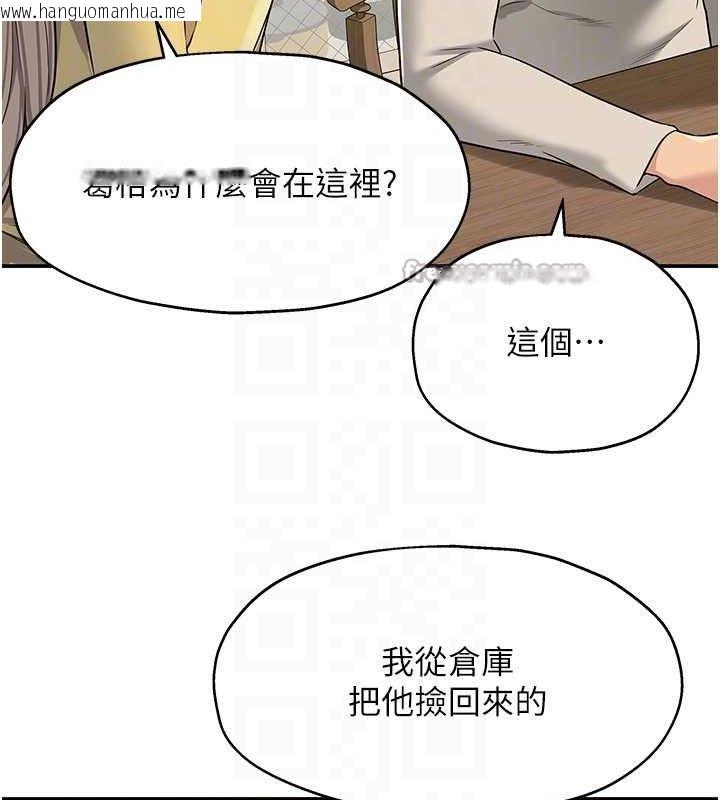 韩国漫画洞洞杂货店韩漫_洞洞杂货店-第135话-我要对妳们所有人负责!在线免费阅读-韩国漫画-第105张图片