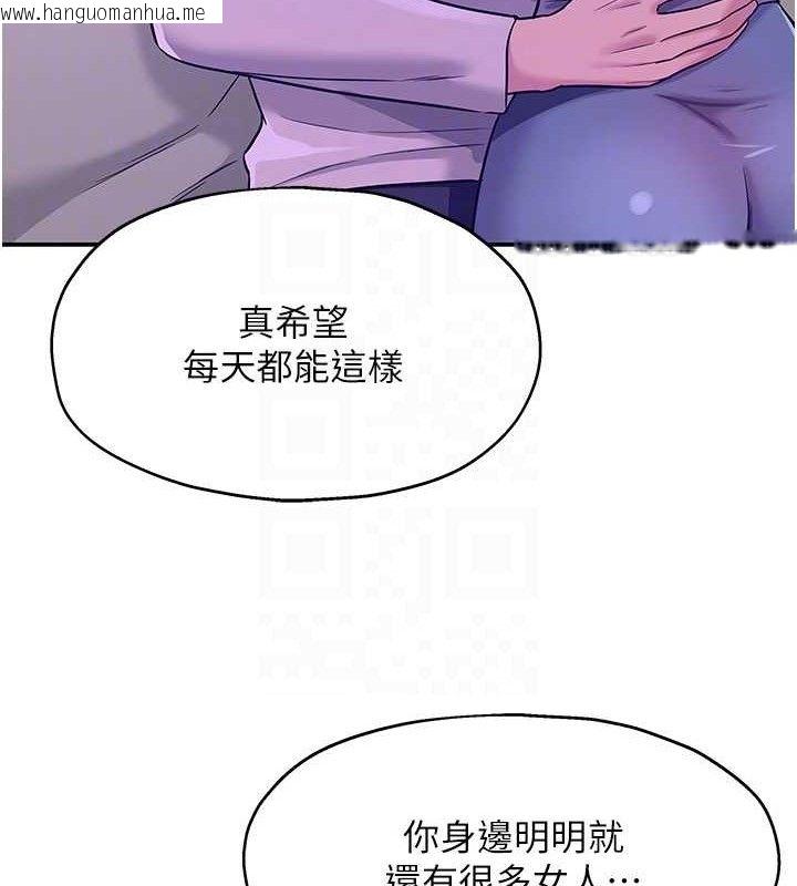 韩国漫画洞洞杂货店韩漫_洞洞杂货店-第135话-我要对妳们所有人负责!在线免费阅读-韩国漫画-第86张图片