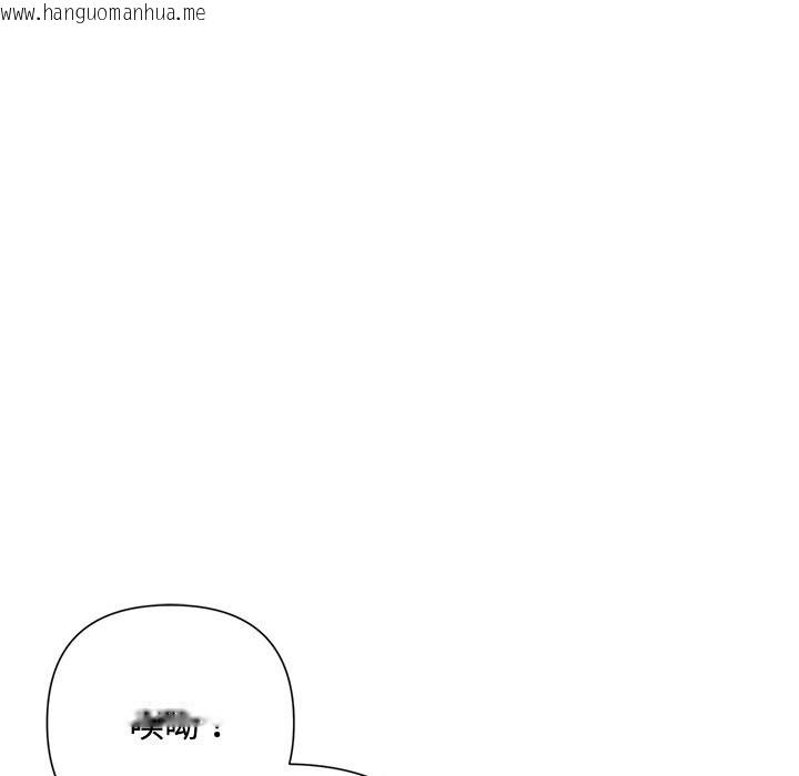 韩国漫画被吞噬的夜韩漫_被吞噬的夜-第43话在线免费阅读-韩国漫画-第103张图片