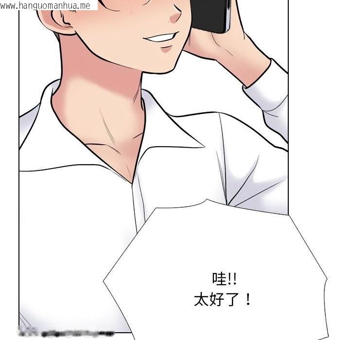 韩国漫画同事换换爱韩漫_同事换换爱-第223话在线免费阅读-韩国漫画-第16张图片