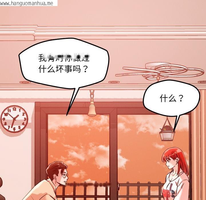 韩国漫画恋人未满韩漫_恋人未满-第55话在线免费阅读-韩国漫画-第55张图片