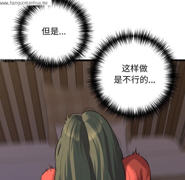 韩国漫画我的拉拉队宝贝韩漫_我的拉拉队宝贝-第47话在线免费阅读-韩国漫画-第130张图片