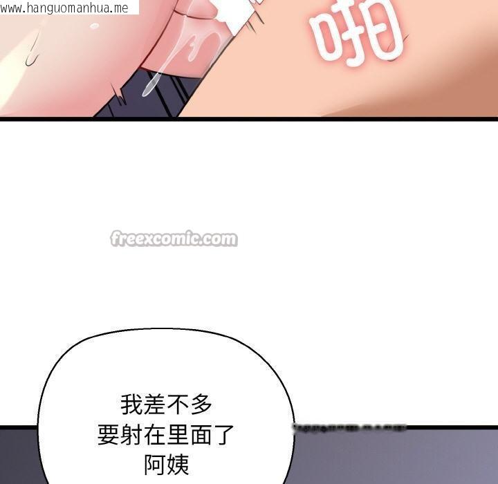 韩国漫画我的拉拉队宝贝韩漫_我的拉拉队宝贝-第47话在线免费阅读-韩国漫画-第140张图片