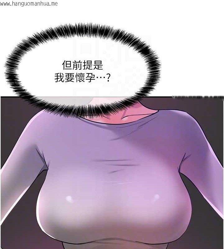 韩国漫画洞洞杂货店韩漫_洞洞杂货店-第135话-我要对妳们所有人负责!在线免费阅读-韩国漫画-第98张图片
