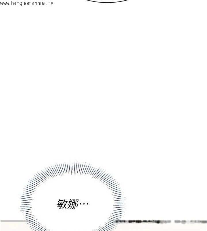 韩国漫画Set-up!排球少女韩漫_Set-up!排球少女-第54话-乖宝宝的「特别奖励」在线免费阅读-韩国漫画-第31张图片