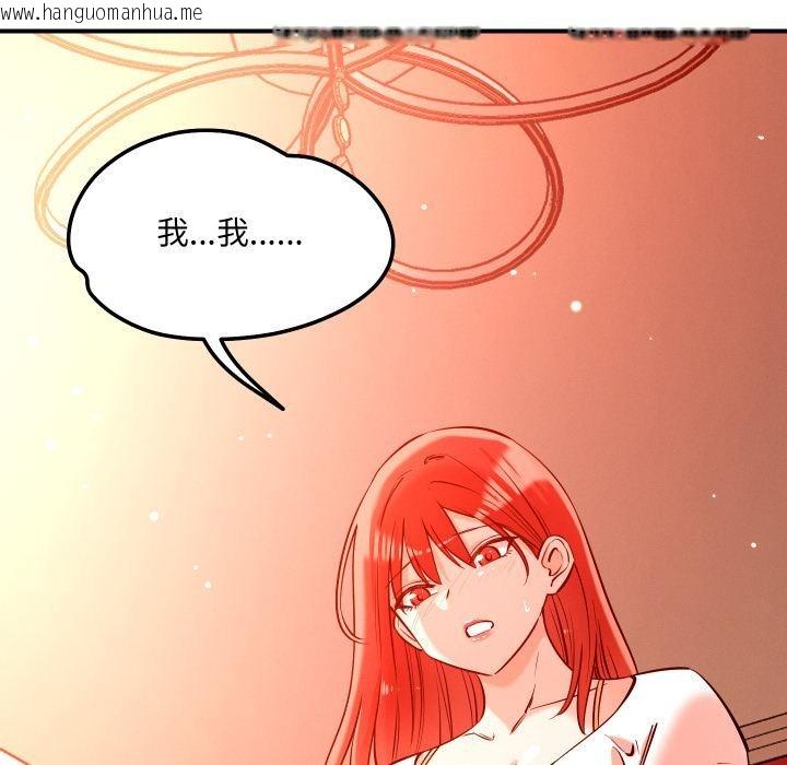 韩国漫画恋人未满韩漫_恋人未满-第55话在线免费阅读-韩国漫画-第85张图片