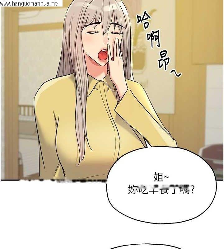 韩国漫画洞洞杂货店韩漫_洞洞杂货店-第135话-我要对妳们所有人负责!在线免费阅读-韩国漫画-第103张图片