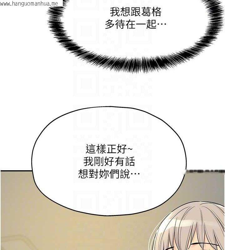 韩国漫画洞洞杂货店韩漫_洞洞杂货店-第135话-我要对妳们所有人负责!在线免费阅读-韩国漫画-第112张图片