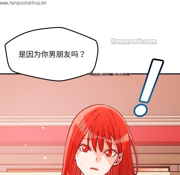 韩国漫画恋人未满韩漫_恋人未满-第55话在线免费阅读-韩国漫画-第45张图片