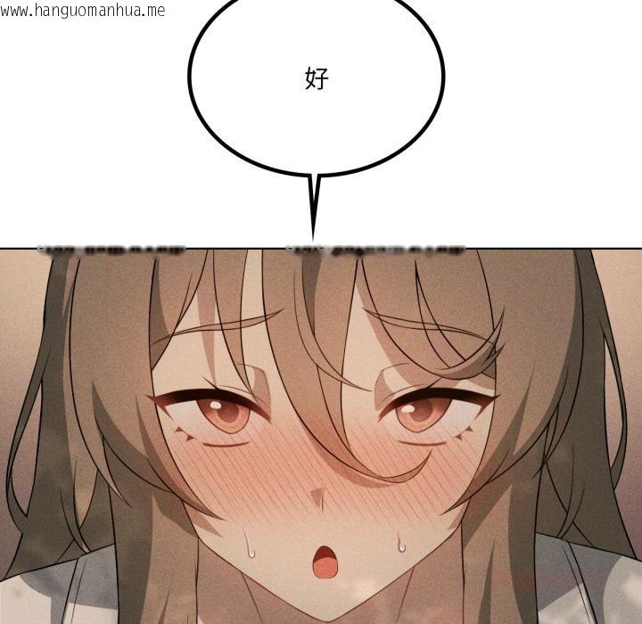 韩国漫画我靠升级逆袭成为大师韩漫_我靠升级逆袭成为大师-第52话在线免费阅读-韩国漫画-第105张图片