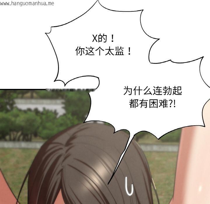 韩国漫画危险同学会韩漫_危险同学会-第74话在线免费阅读-韩国漫画-第157张图片