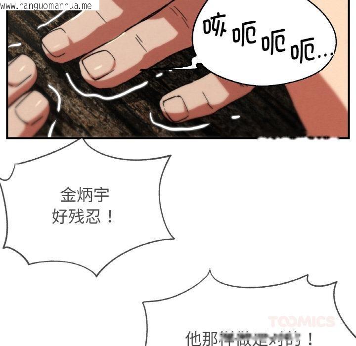 韩国漫画危险同学会韩漫_危险同学会-第74话在线免费阅读-韩国漫画-第92张图片