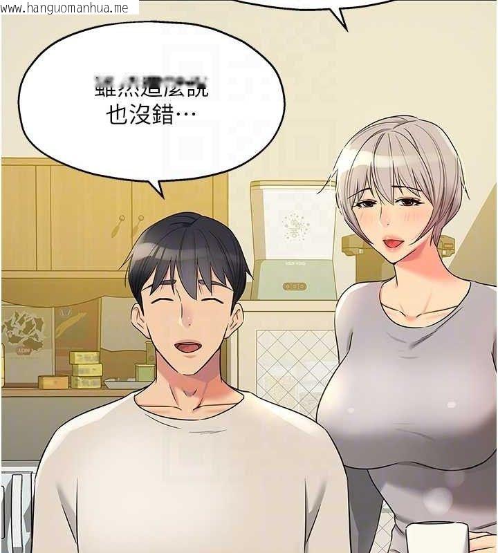韩国漫画洞洞杂货店韩漫_洞洞杂货店-第135话-我要对妳们所有人负责!在线免费阅读-韩国漫画-第106张图片