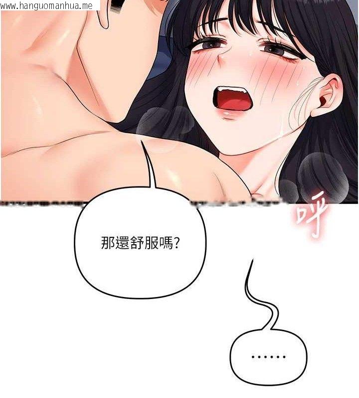 韩国漫画玩转学姐韩漫_玩转学姐-第69话-两颗鲜鲍轮流啖在线免费阅读-韩国漫画-第120张图片
